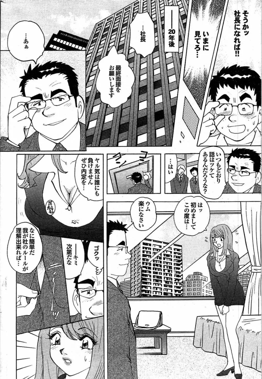 COMIC プルメロ 2007年06月号 vol.06 Page.188