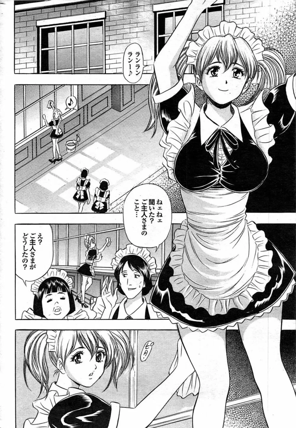 COMIC プルメロ 2007年06月号 vol.06 Page.204