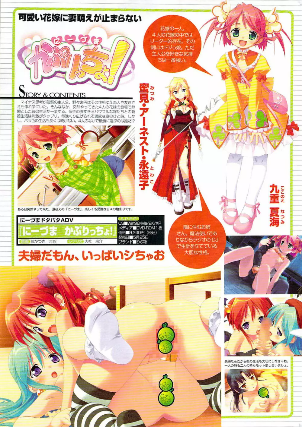 COMIC プルメロ 2007年06月号 vol.06 Page.239