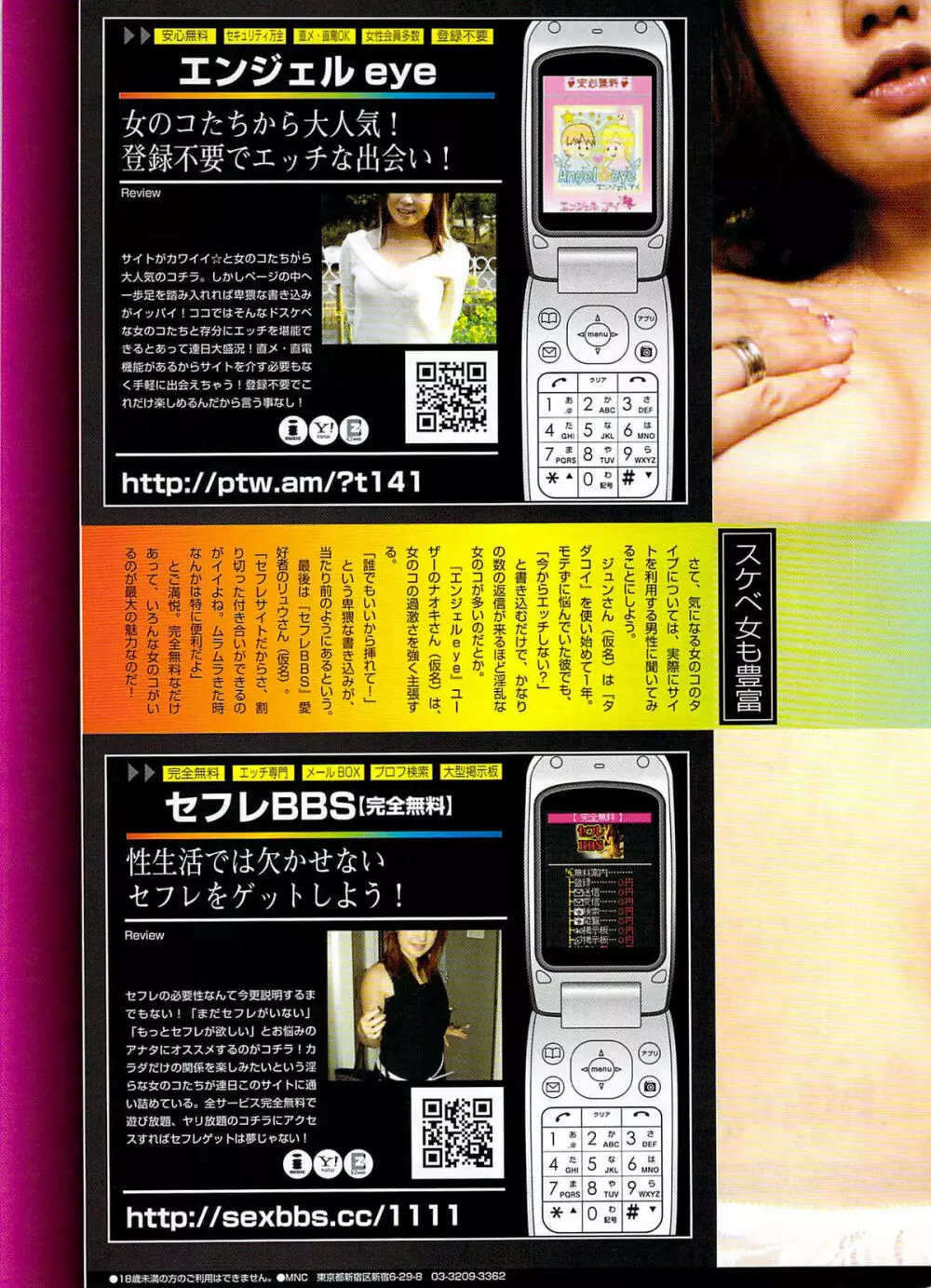 COMIC プルメロ 2007年08月号 vol.08 Page.10