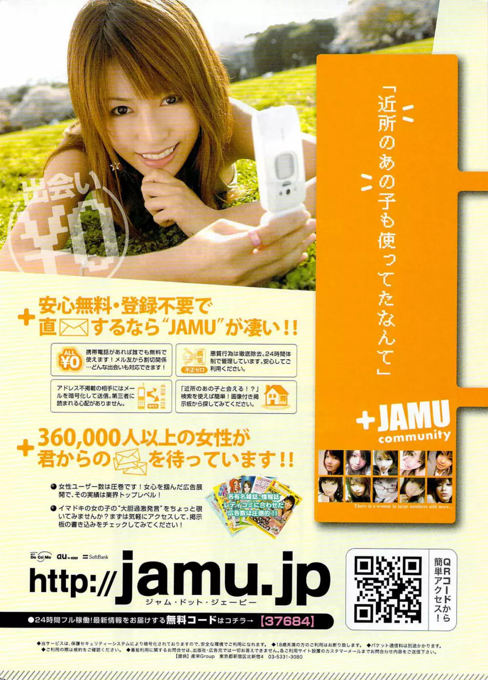 COMIC プルメロ 2007年08月号 vol.08 Page.11