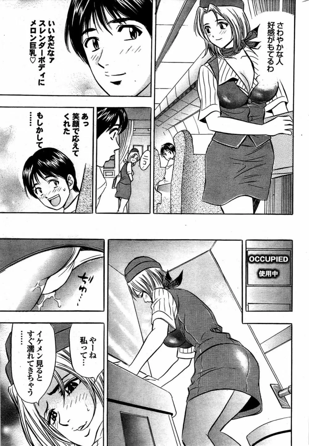 COMIC プルメロ 2007年08月号 vol.08 Page.203