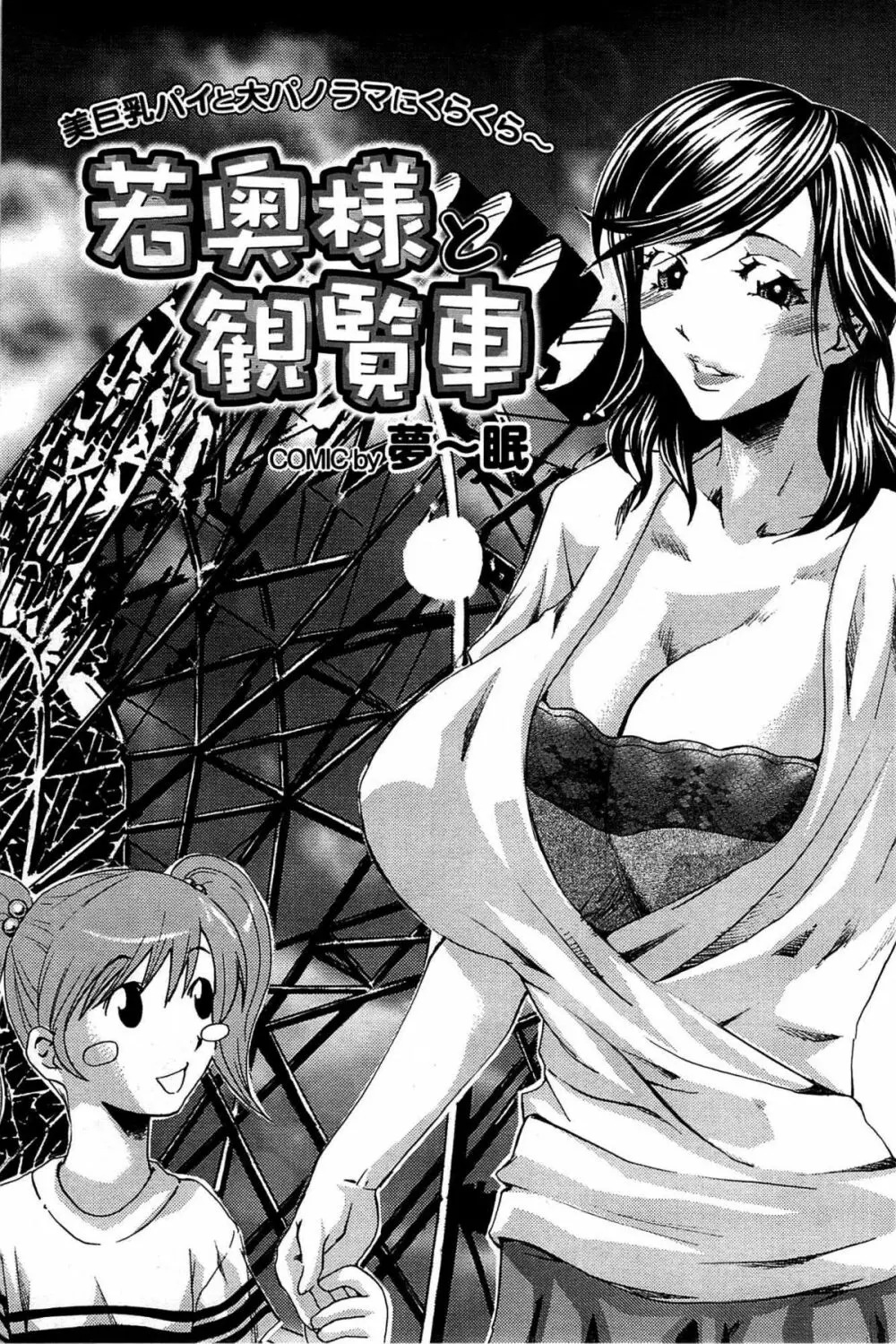 COMIC プルメロ 2007年09月号 vol.09 Page.130