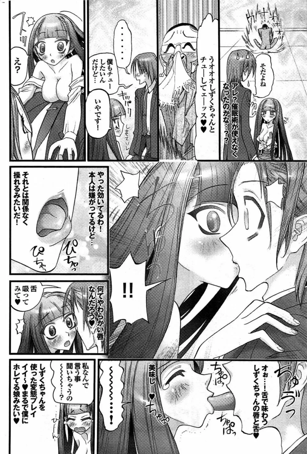 COMIC プルメロ 2007年09月号 vol.09 Page.157