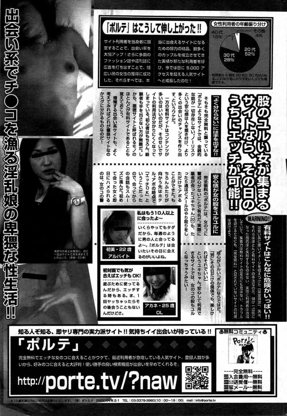 COMIC プルメロ 2007年09月号 vol.09 Page.176