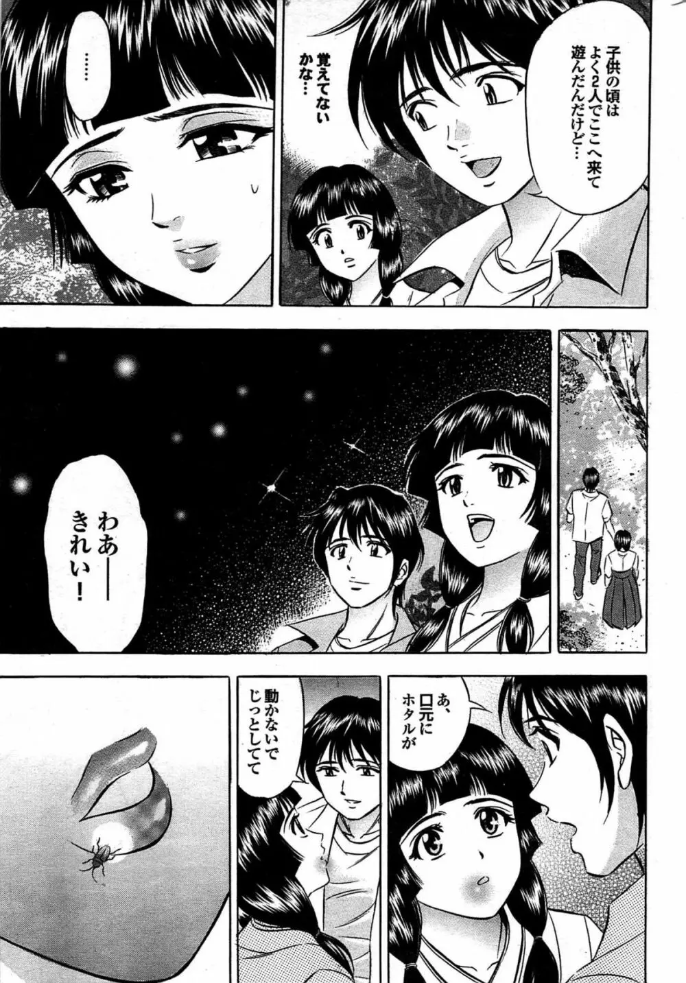 COMIC プルメロ 2007年09月号 vol.09 Page.204