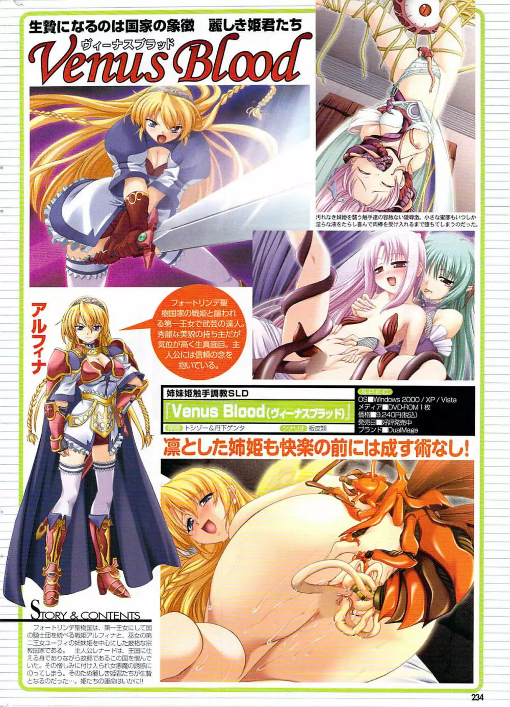 COMIC プルメロ 2007年09月号 vol.09 Page.233