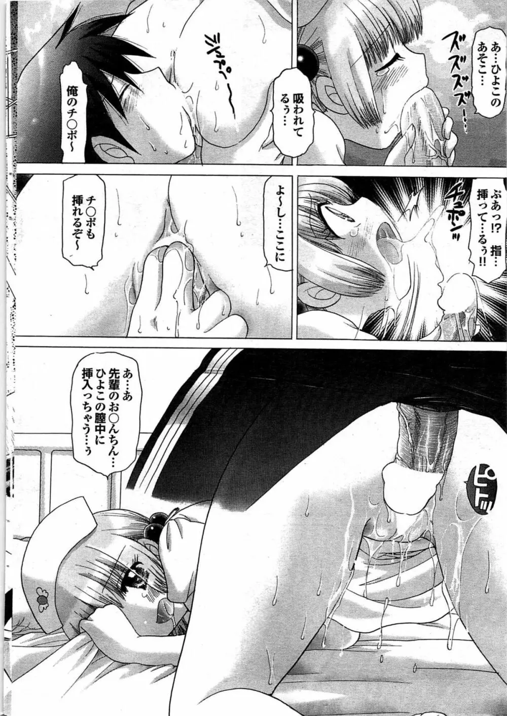 COMIC プルメロ 2007年09月号 vol.09 Page.48