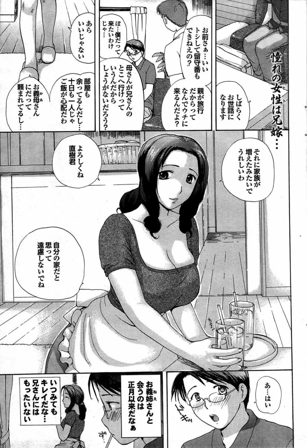 COMIC プルメロ 2007年09月号 vol.09 Page.67