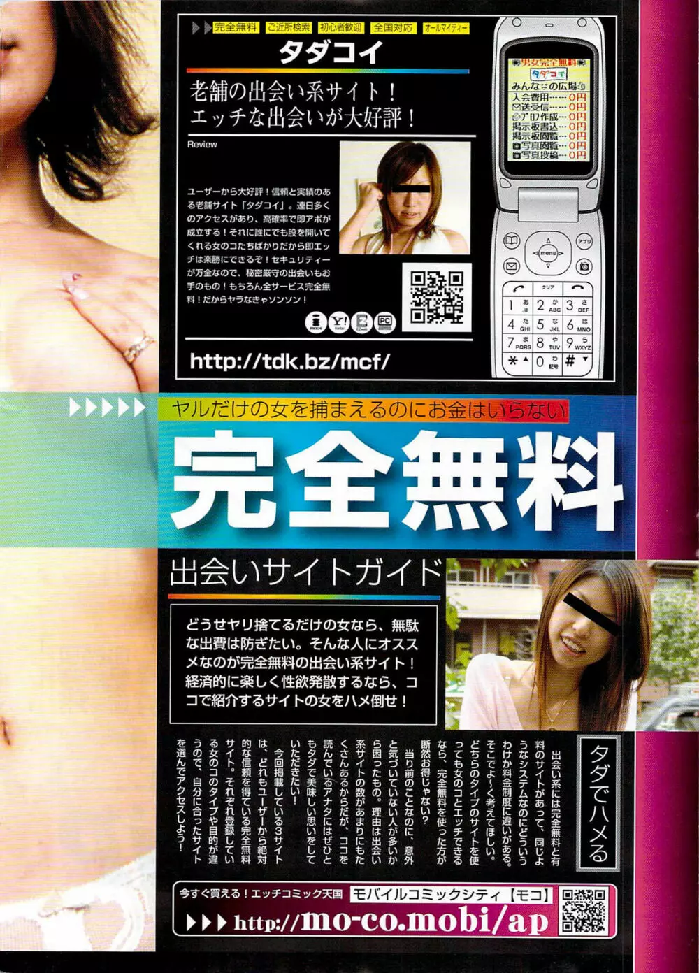 COMIC プルメロ 2007年10月号 vol.10 Page.16