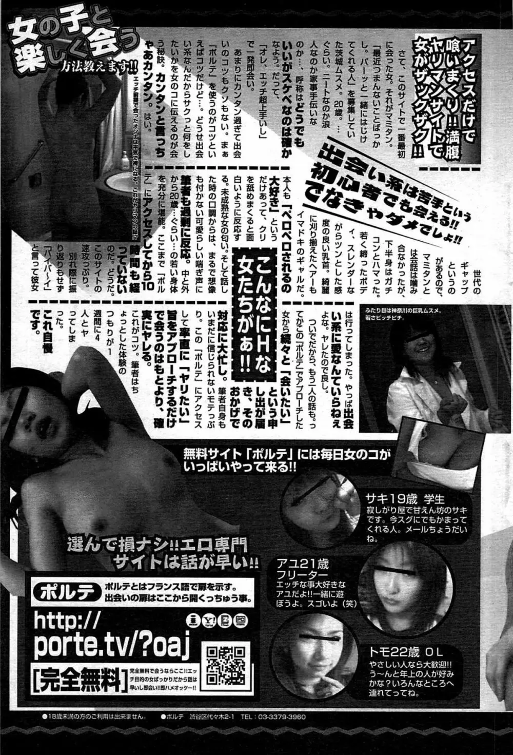 COMIC プルメロ 2007年10月号 vol.10 Page.172