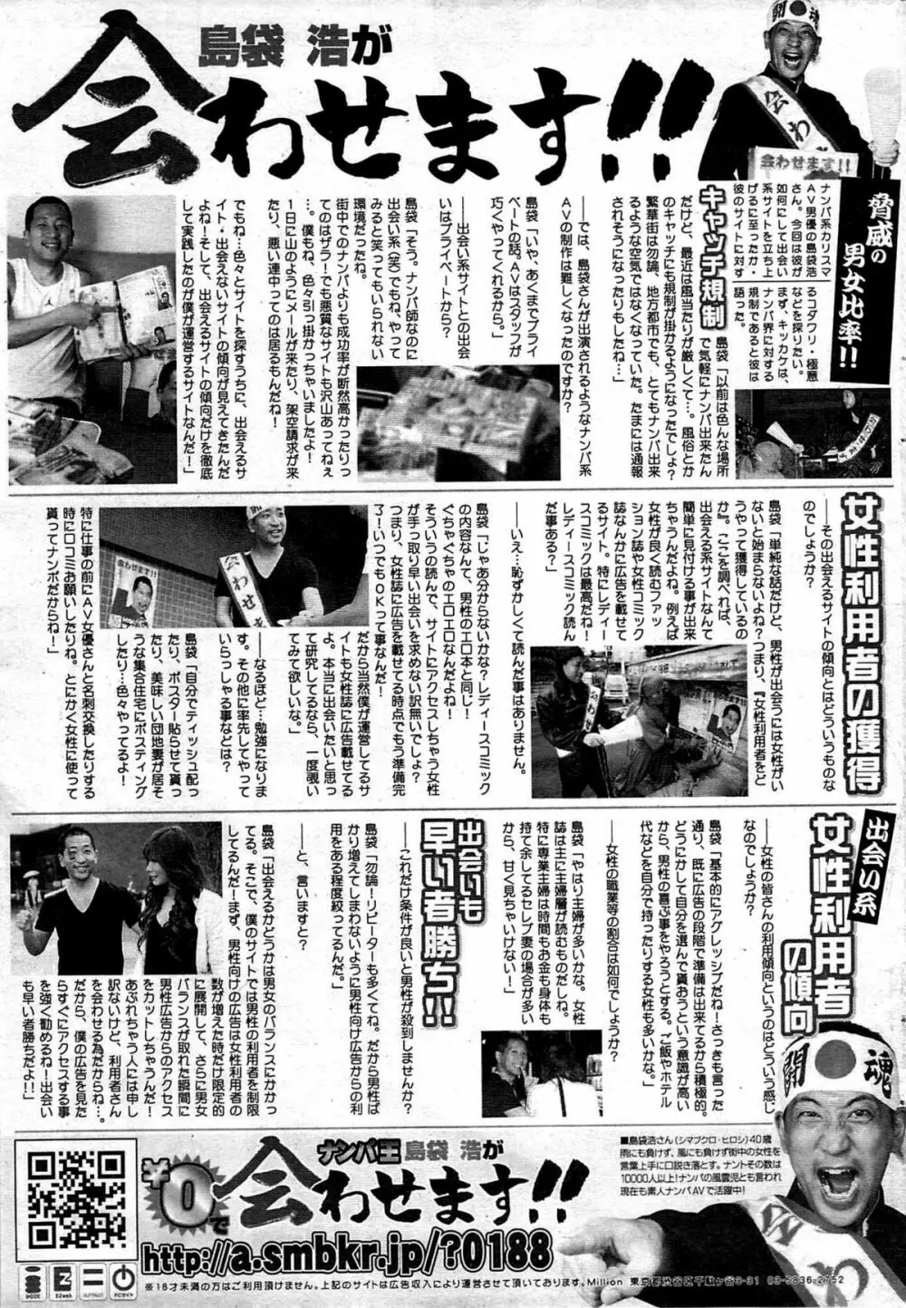 COMIC プルメロ 2007年10月号 vol.10 Page.59