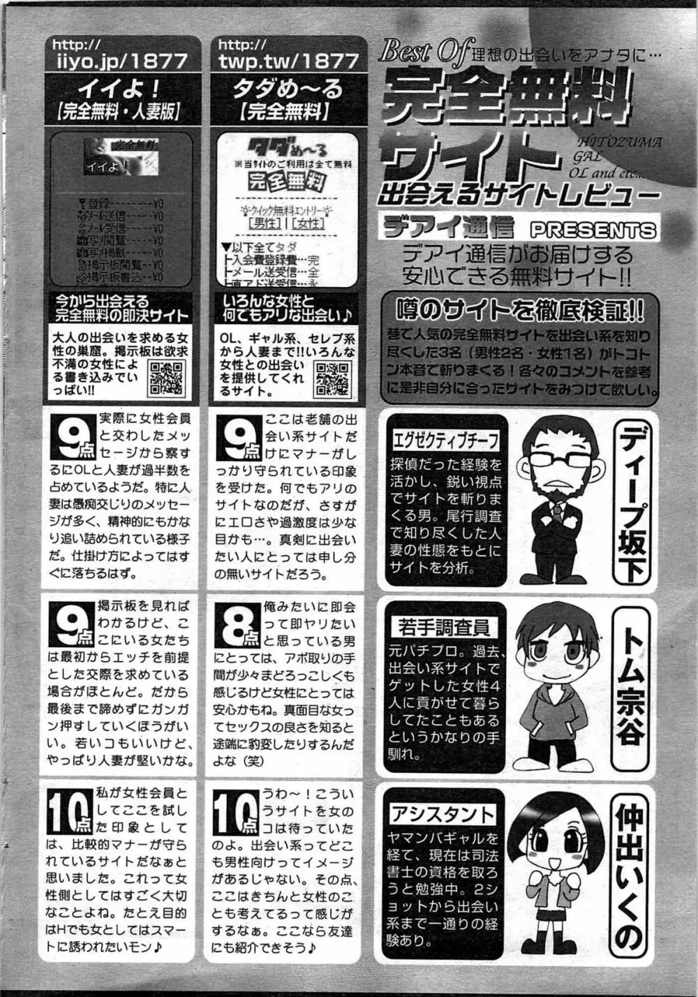 COMIC プルメロ 2007年10月号 vol.10 Page.60