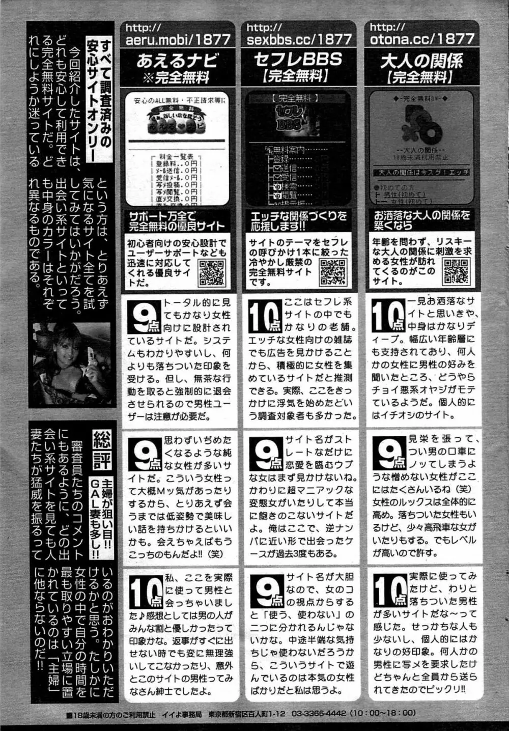COMIC プルメロ 2007年10月号 vol.10 Page.61