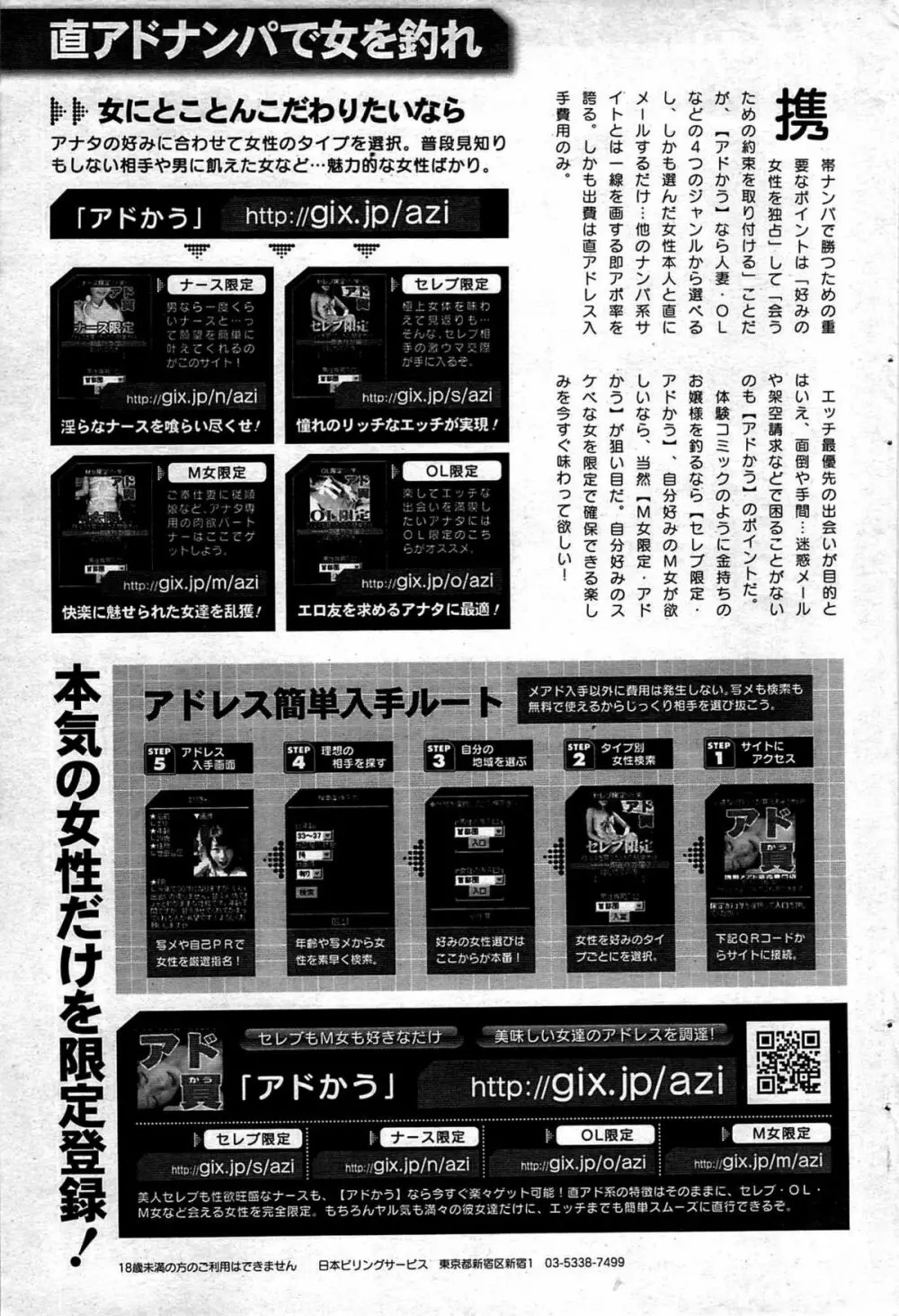COMIC プルメロ 2007年10月号 vol.10 Page.99