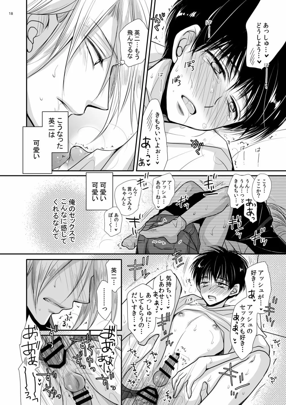 プライベート・レッスン Page.17