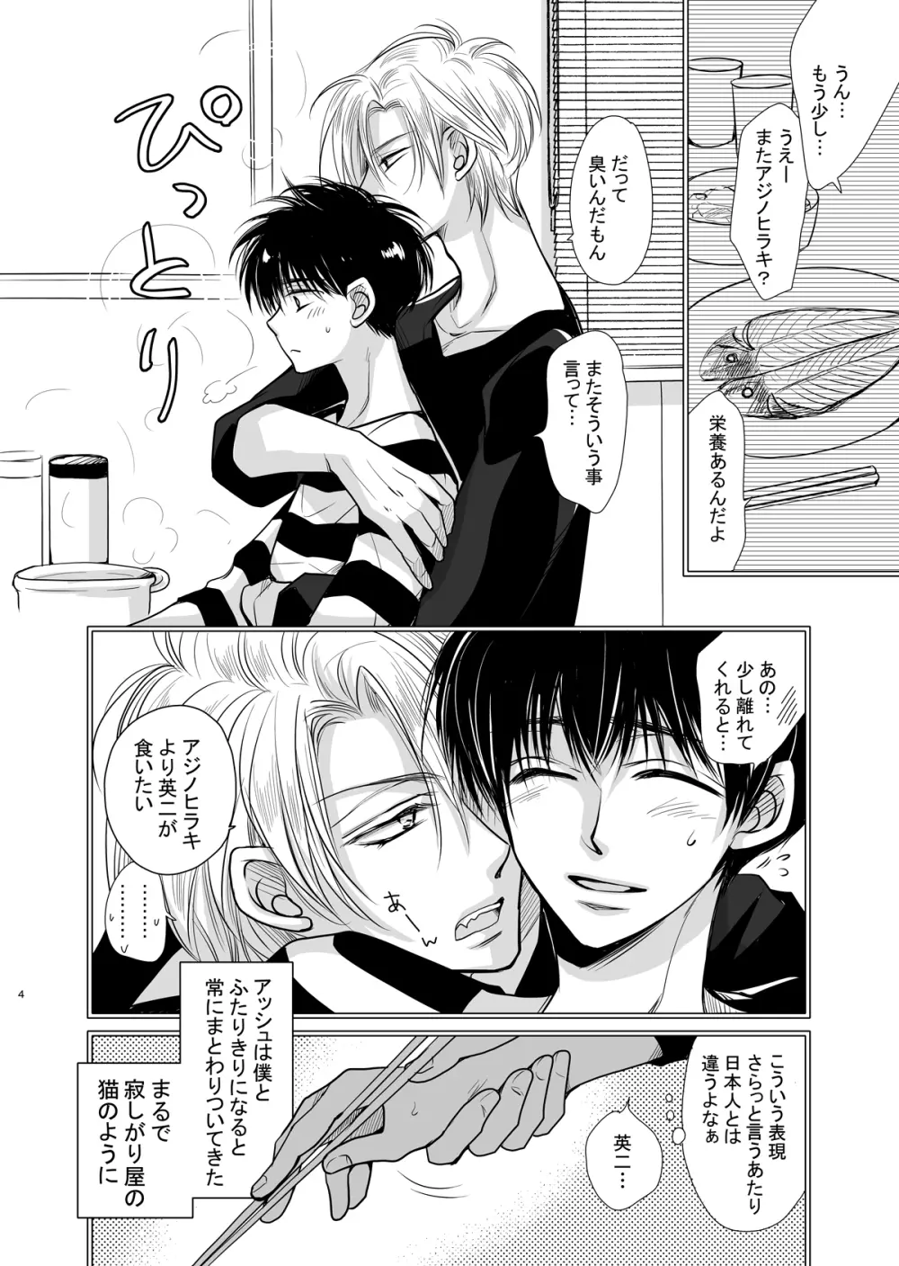 プライベート・レッスン Page.3