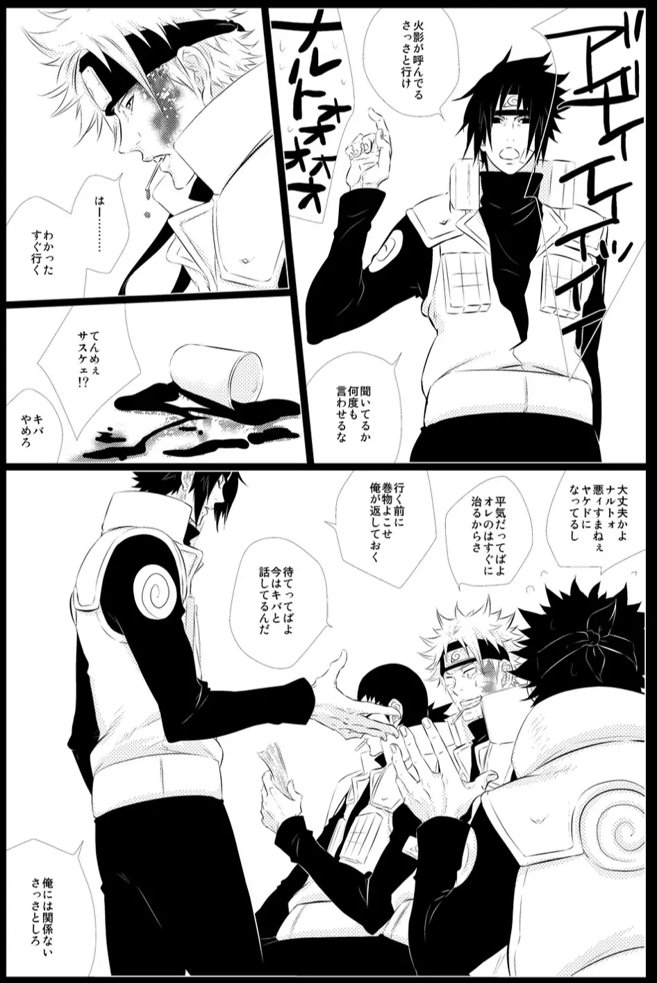 STRAWBERRY-FIELDS Page.10
