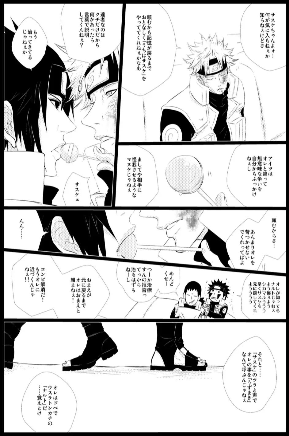 STRAWBERRY-FIELDS Page.11