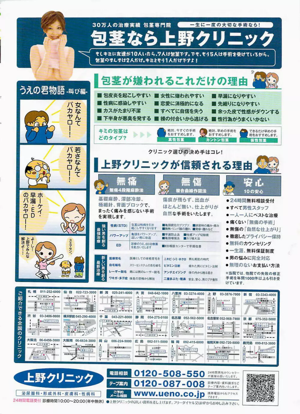 COMIC プルメロ 2008年02月号 vol.14 Page.10