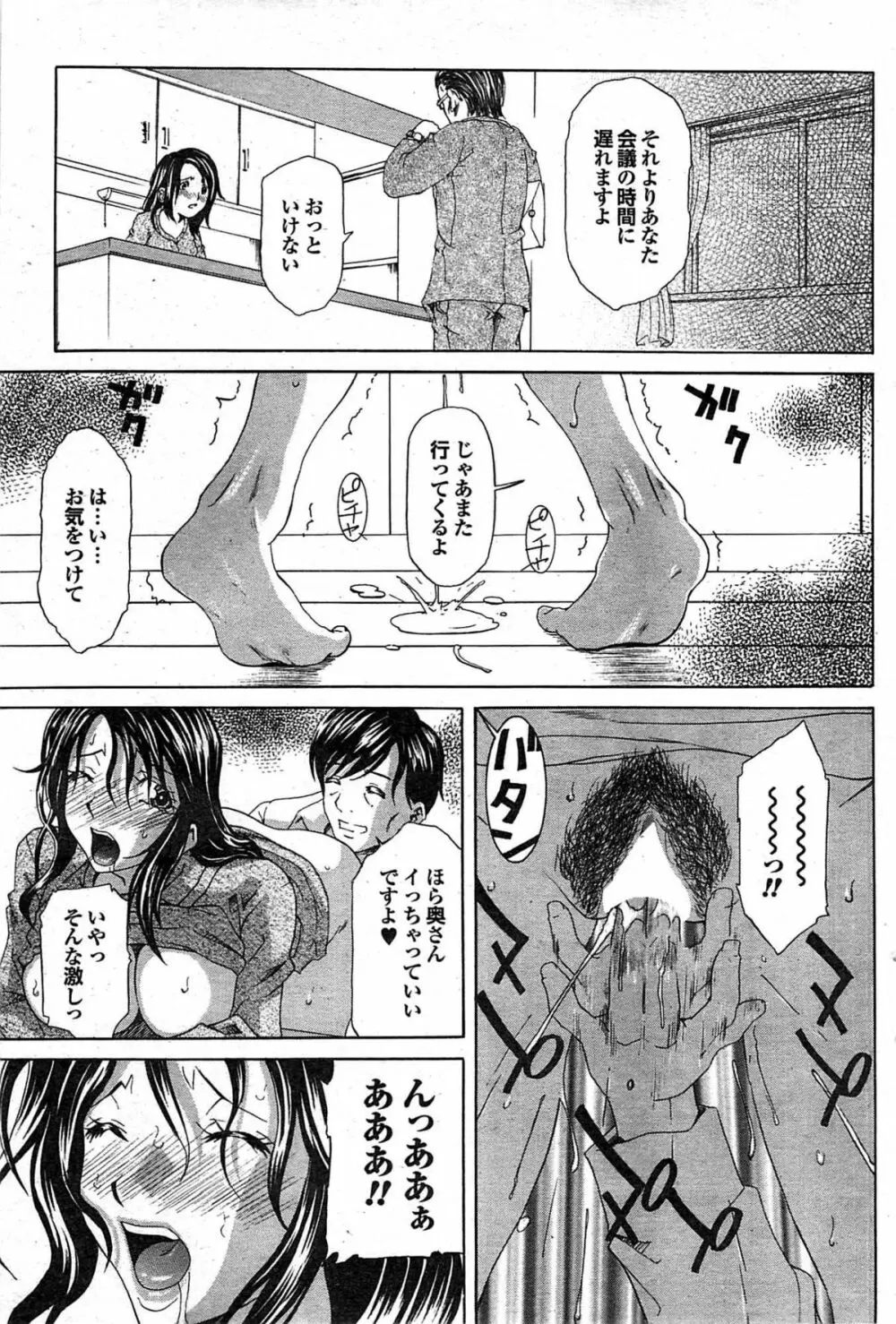 COMIC プルメロ 2008年02月号 vol.14 Page.113