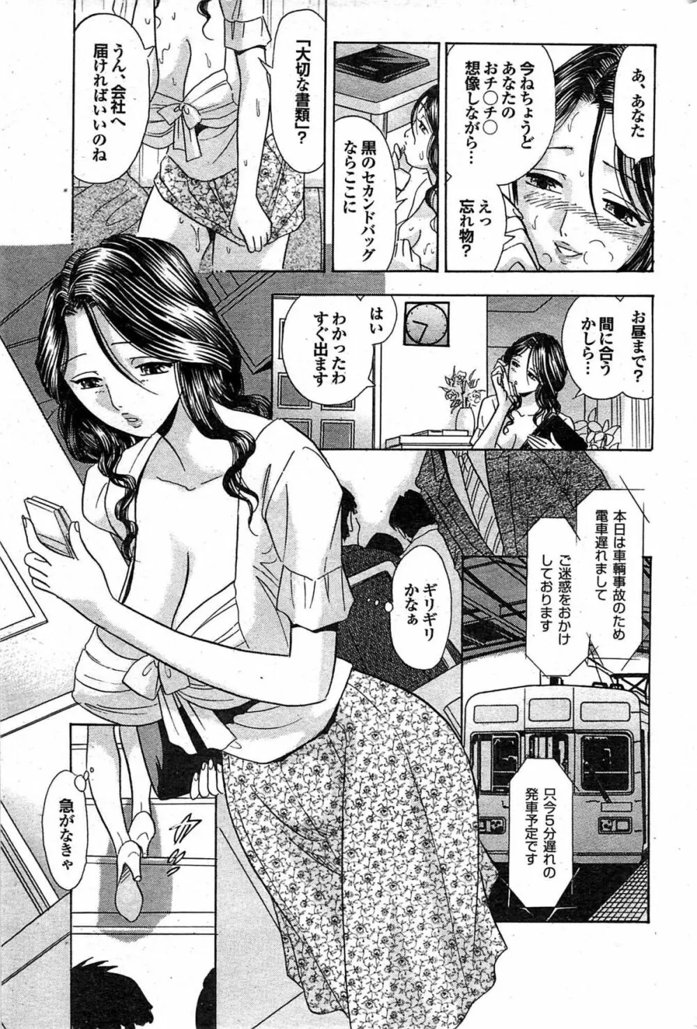 COMIC プルメロ 2008年02月号 vol.14 Page.144