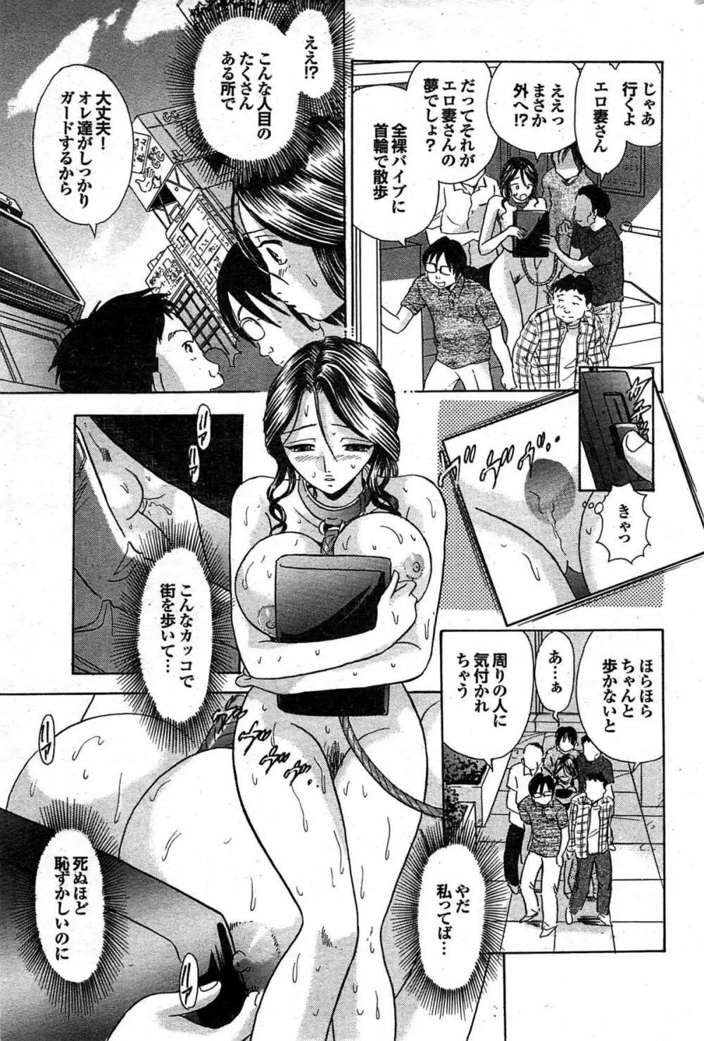 COMIC プルメロ 2008年02月号 vol.14 Page.152