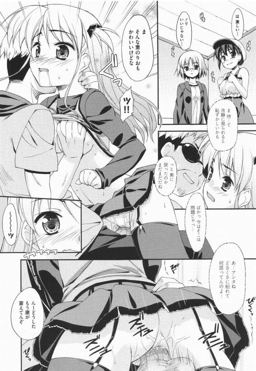 あいらぶH Page.72