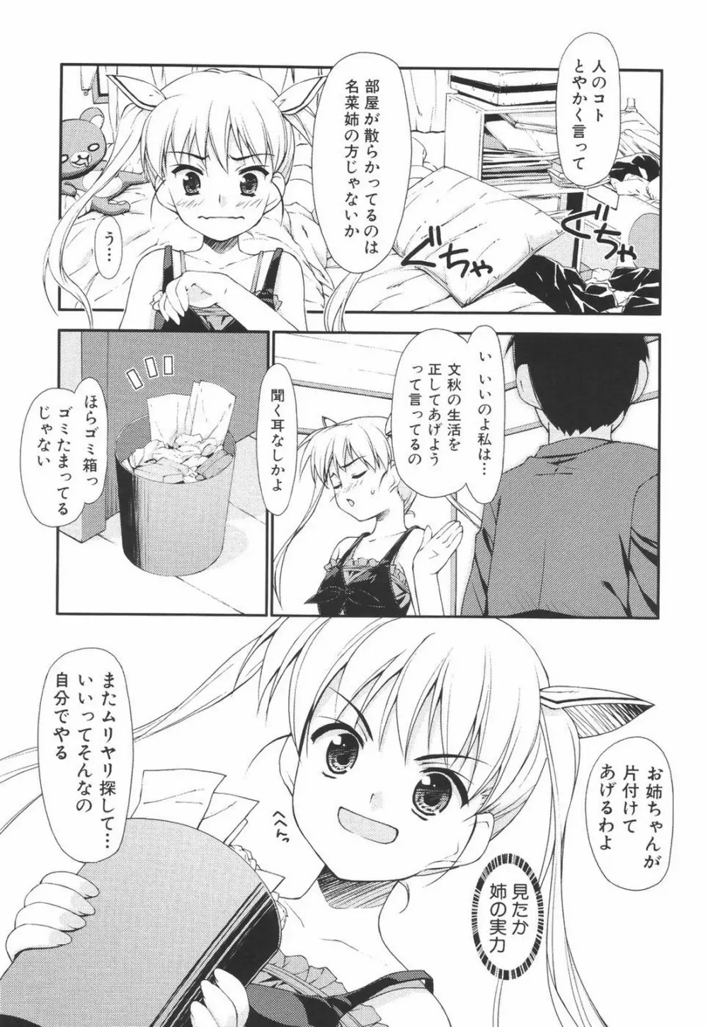 あいらぶH Page.95