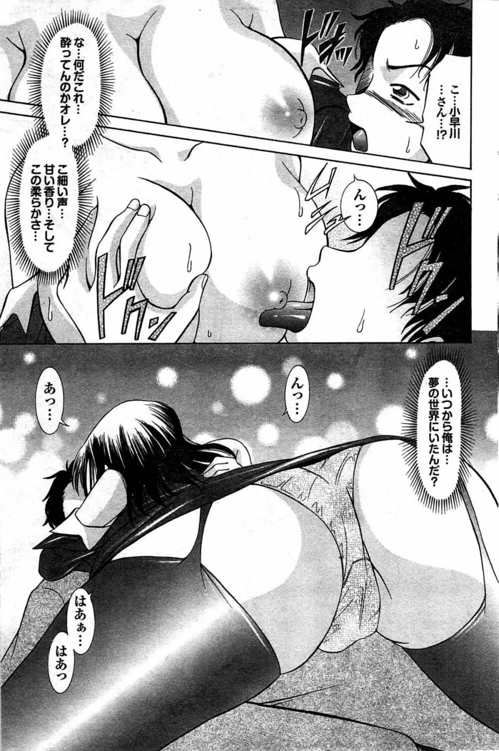 COMIC プルメロ 2008年03月号 vol.15 Page.113