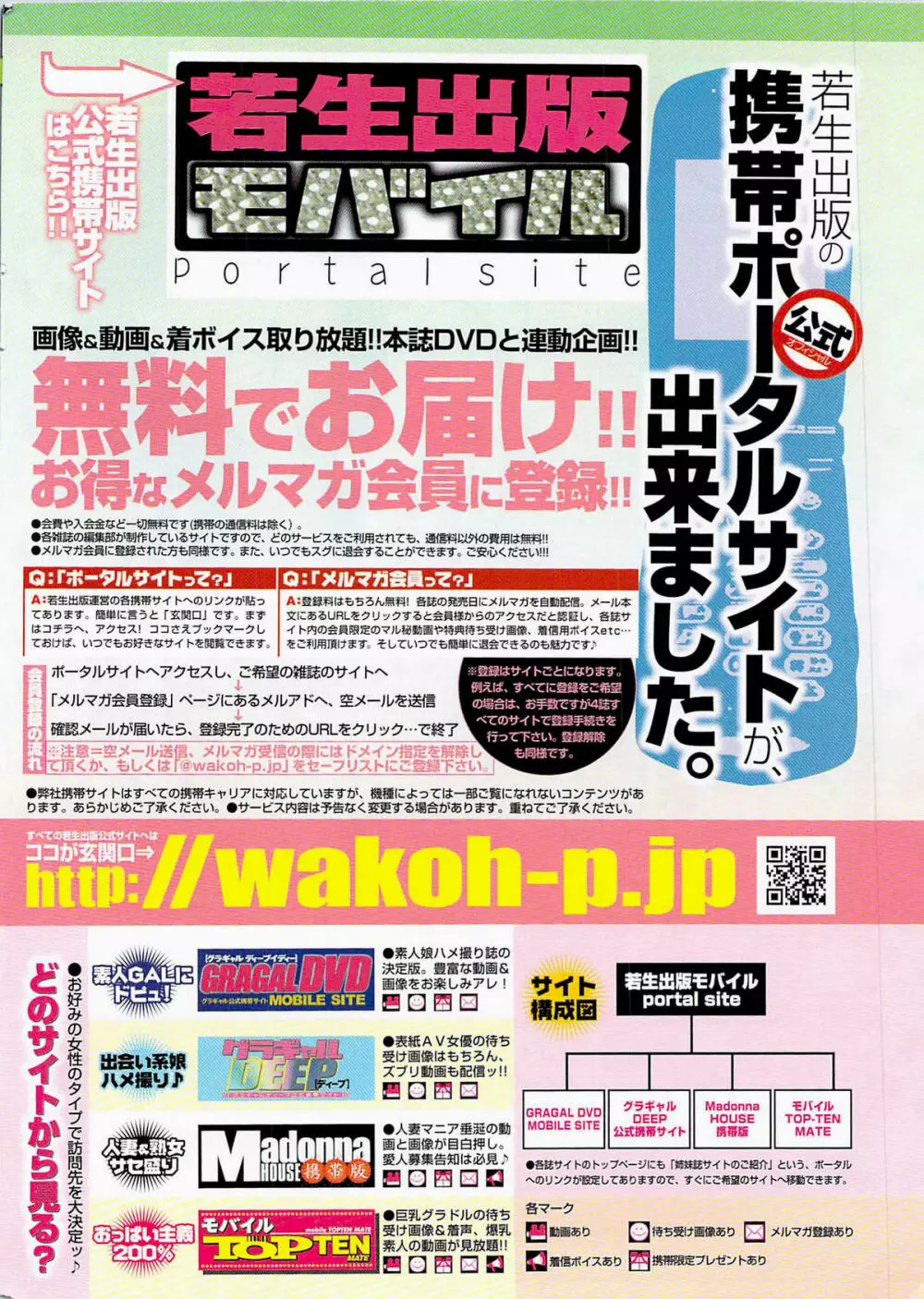 COMIC プルメロ 2008年03月号 vol.15 Page.12