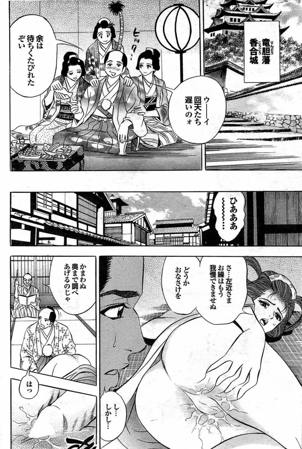 COMIC プルメロ 2008年03月号 vol.15 Page.181