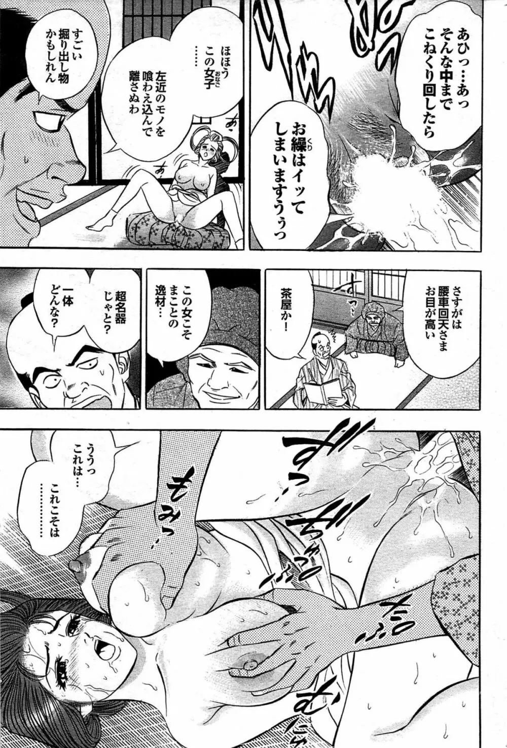 COMIC プルメロ 2008年03月号 vol.15 Page.184