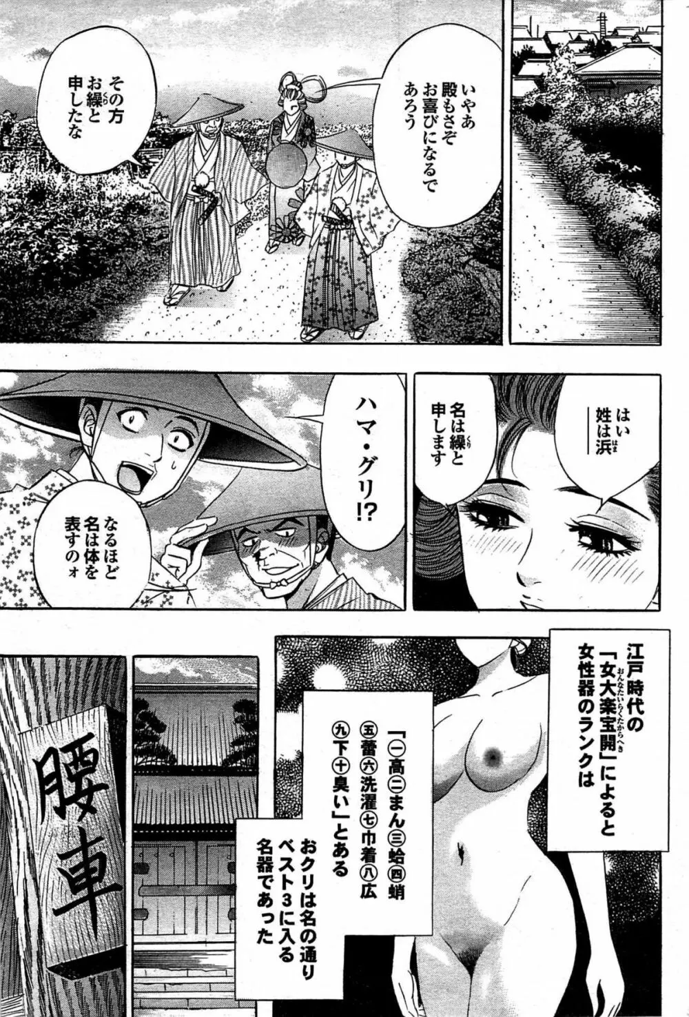 COMIC プルメロ 2008年03月号 vol.15 Page.188