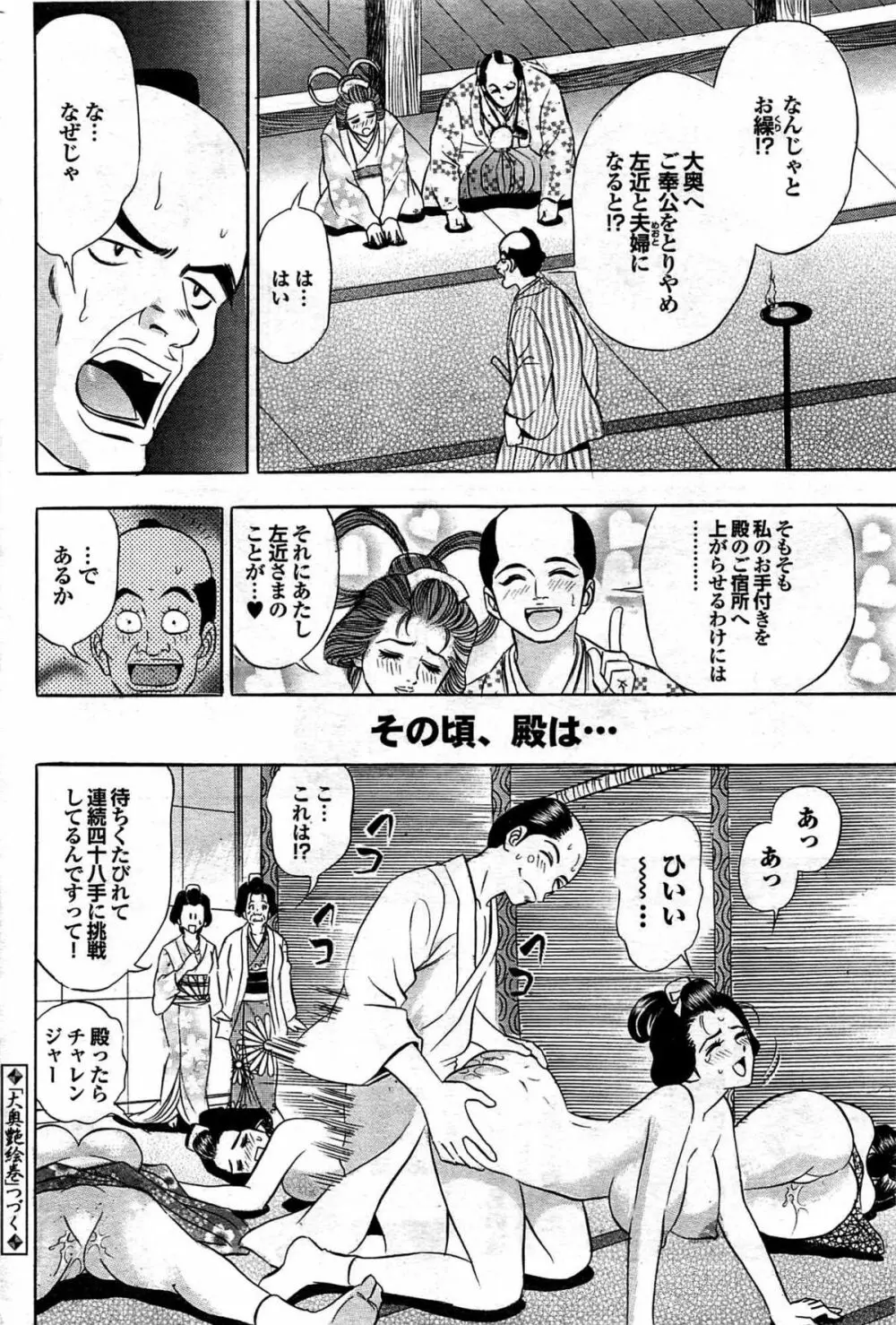 COMIC プルメロ 2008年03月号 vol.15 Page.189