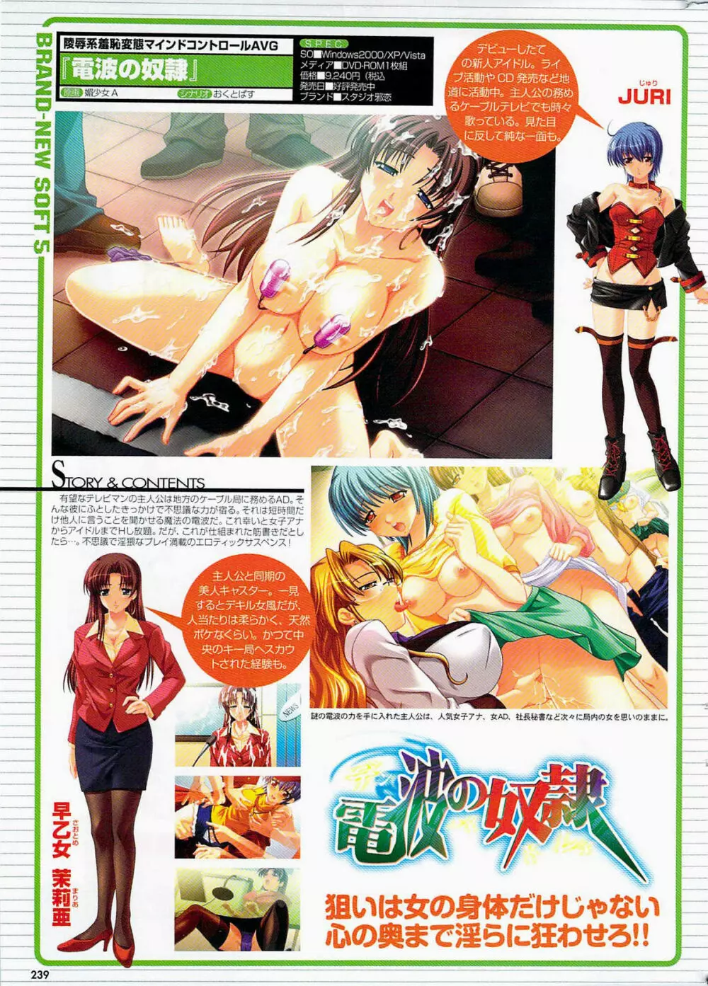 COMIC プルメロ 2008年03月号 vol.15 Page.238