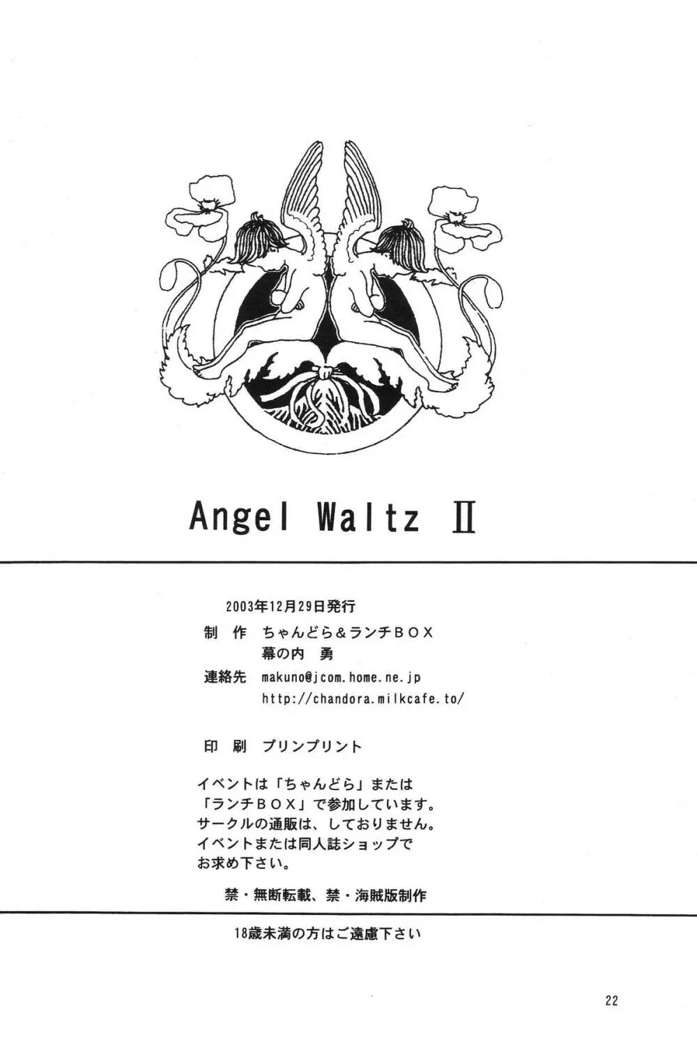 Lunch Box 60 - Angel Waltz 2 Page.21