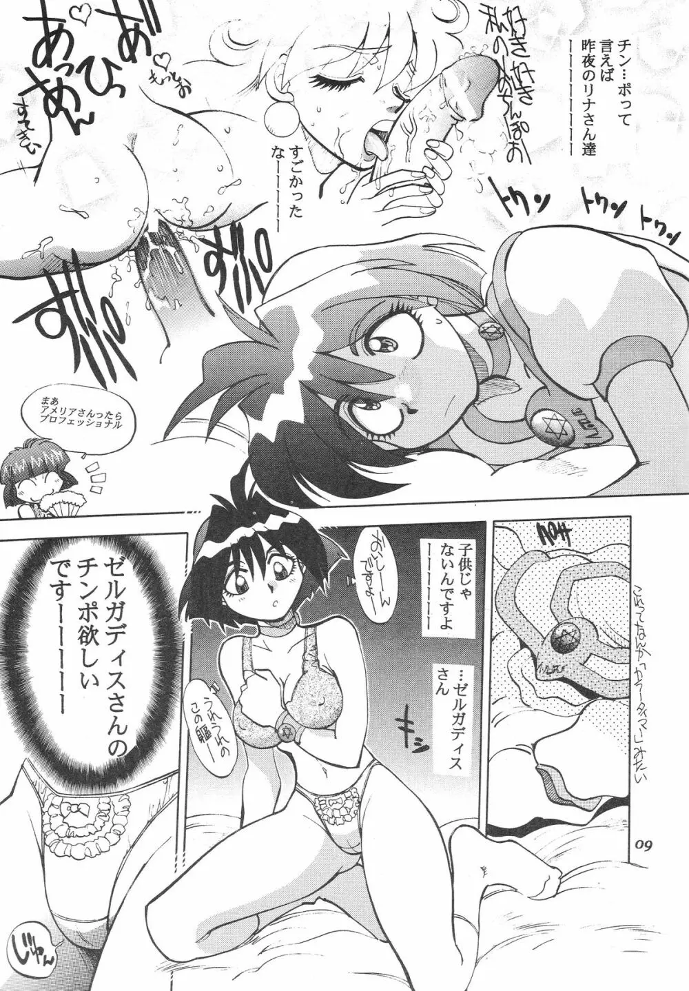 まんとう 20 Page.10