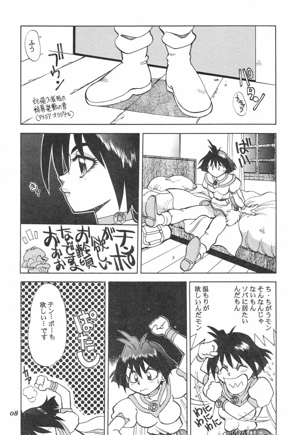 まんとう 20 Page.9