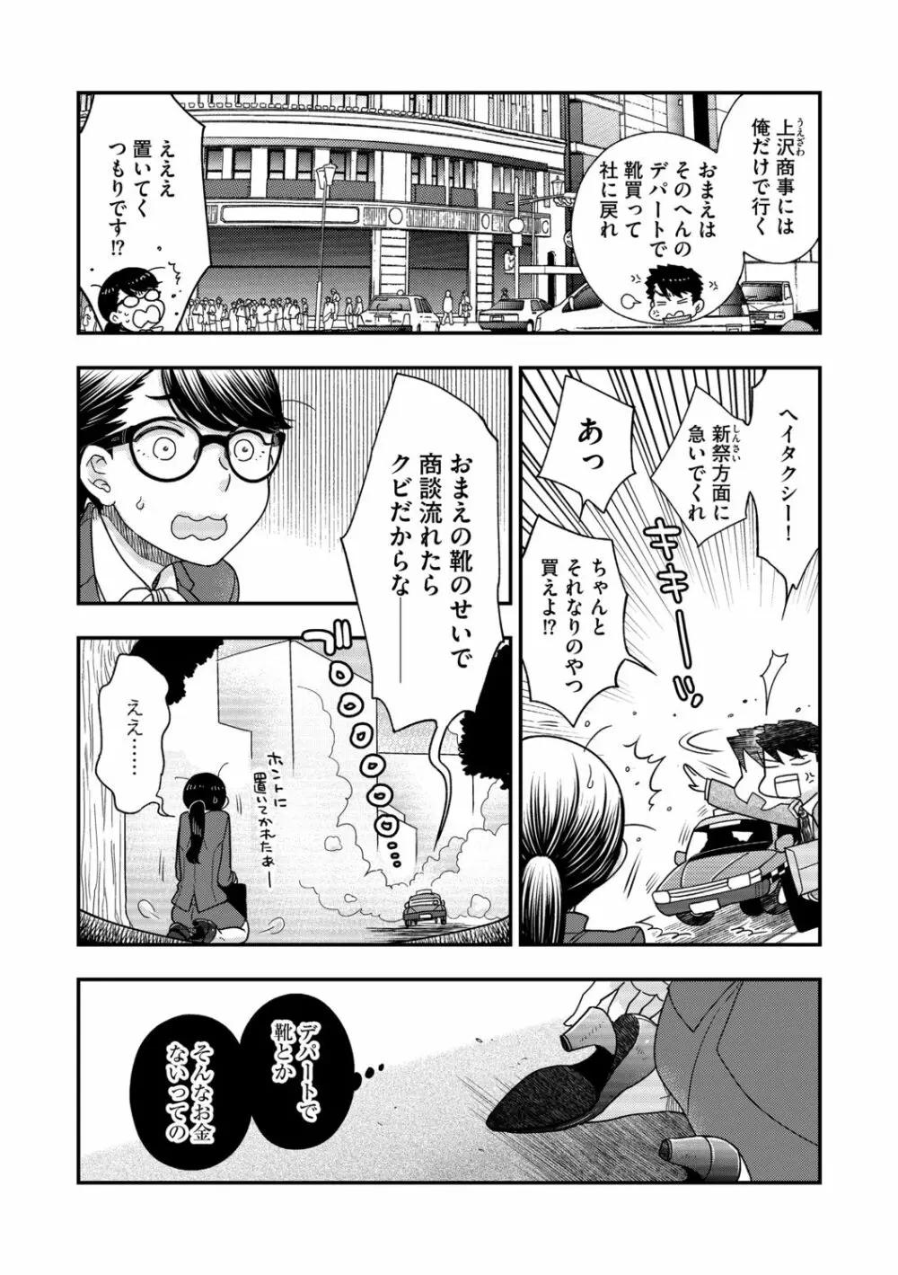 Ｇ－エッヂ Vol.001 Page.103