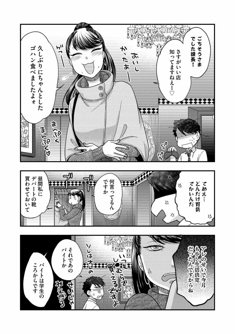 Ｇ－エッヂ Vol.001 Page.110