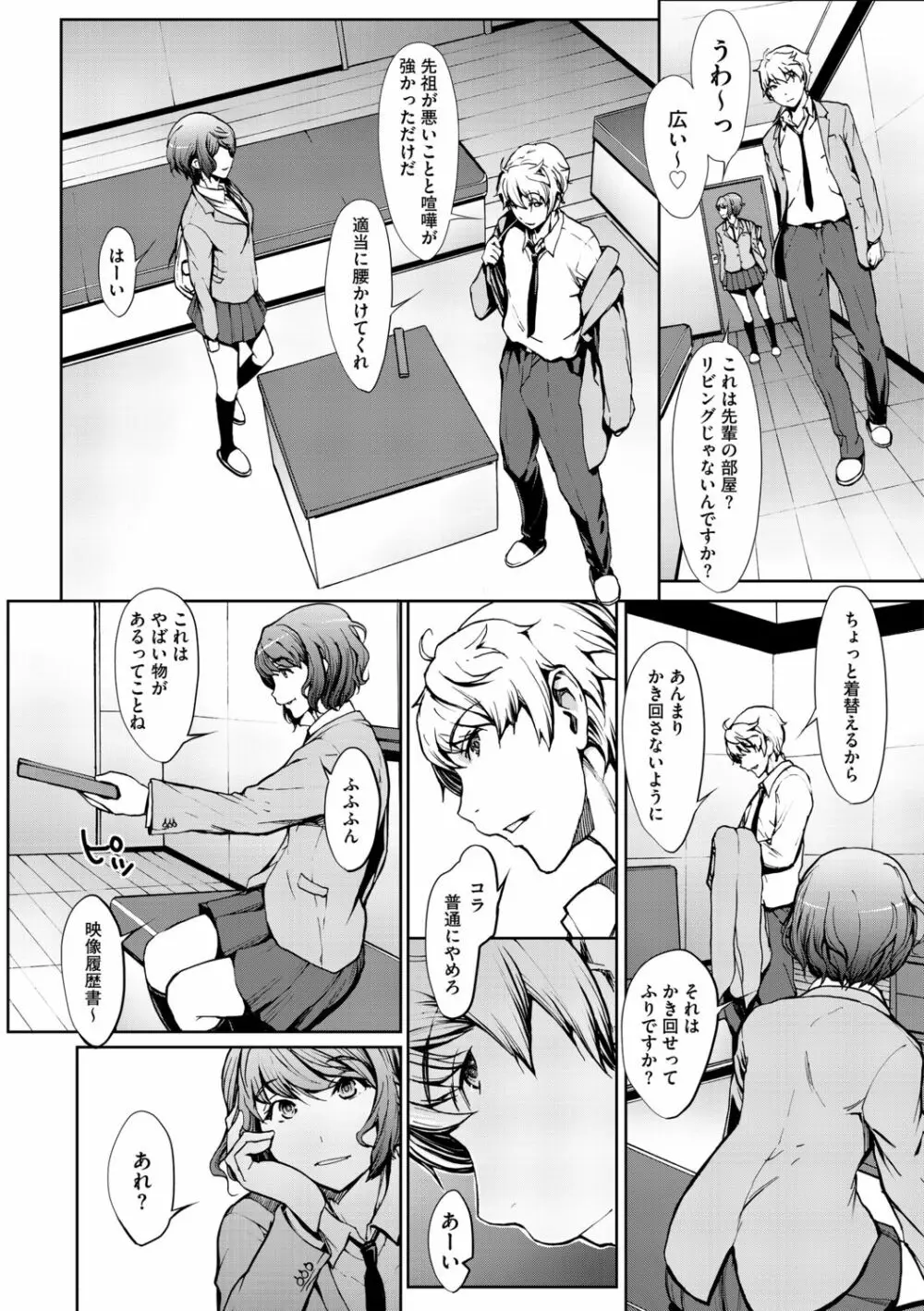 Ｇ－エッヂ Vol.001 Page.12