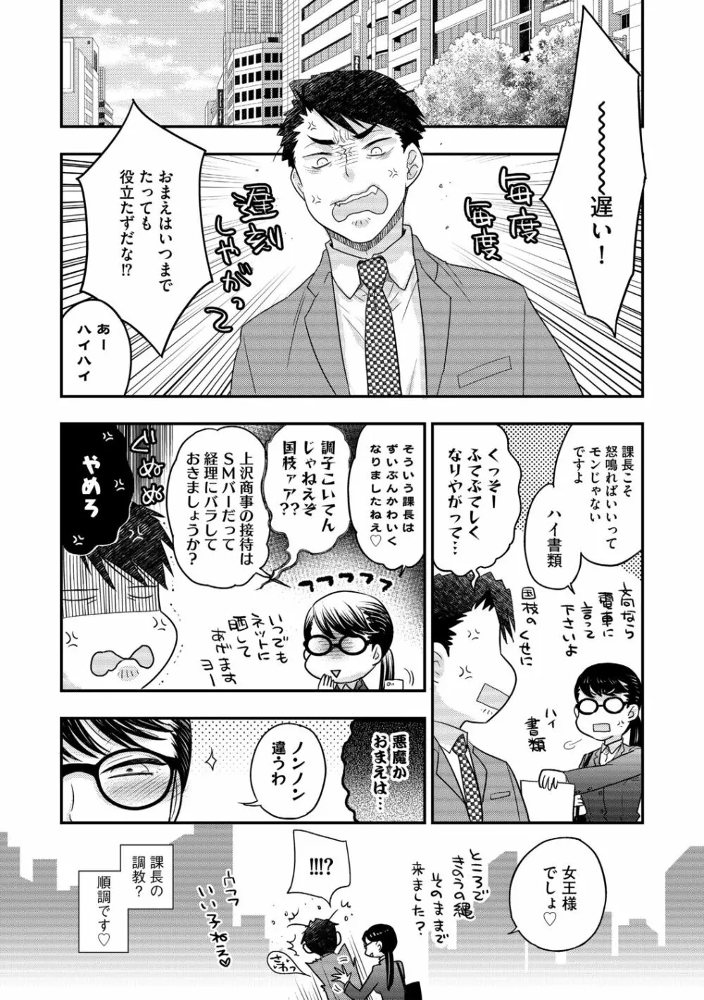 Ｇ－エッヂ Vol.001 Page.124