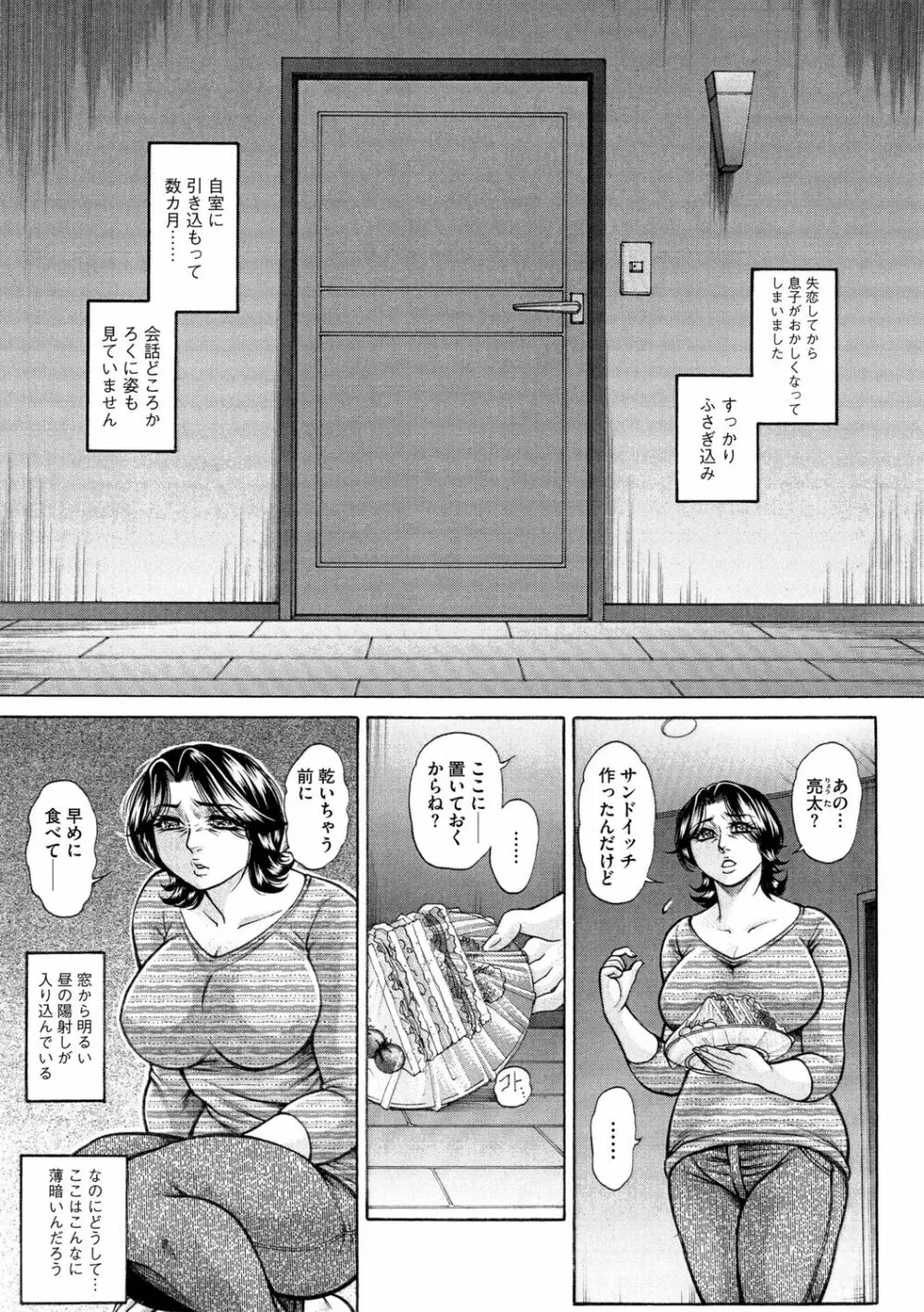 Ｇ－エッヂ Vol.001 Page.129