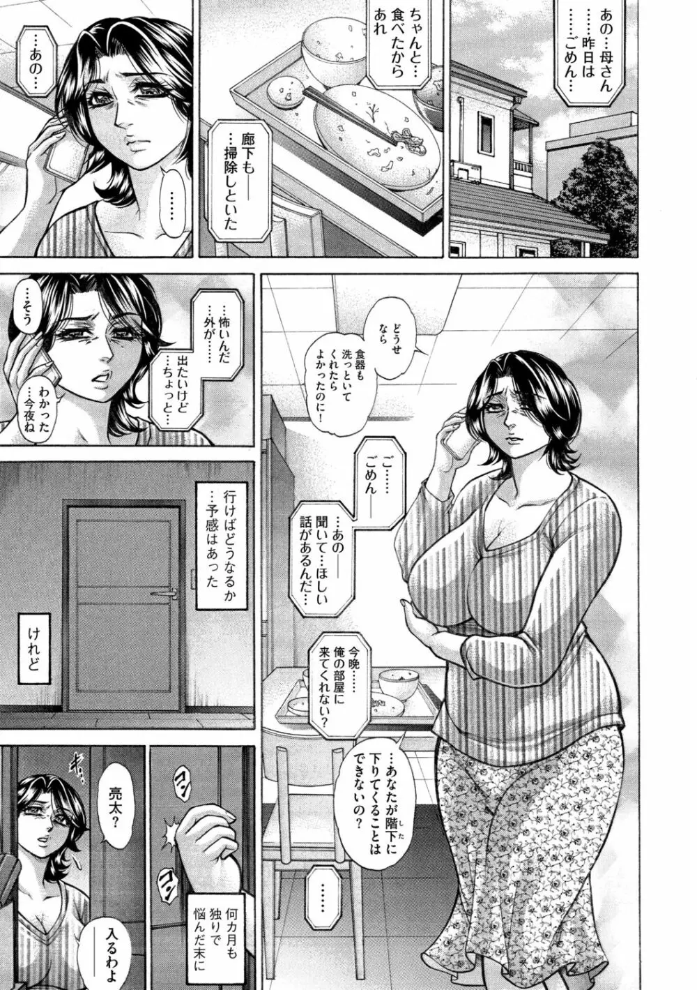 Ｇ－エッヂ Vol.001 Page.135