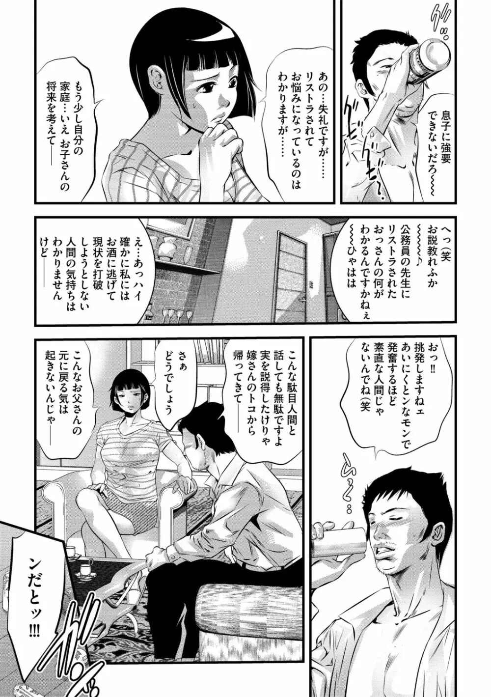 Ｇ－エッヂ Vol.001 Page.35