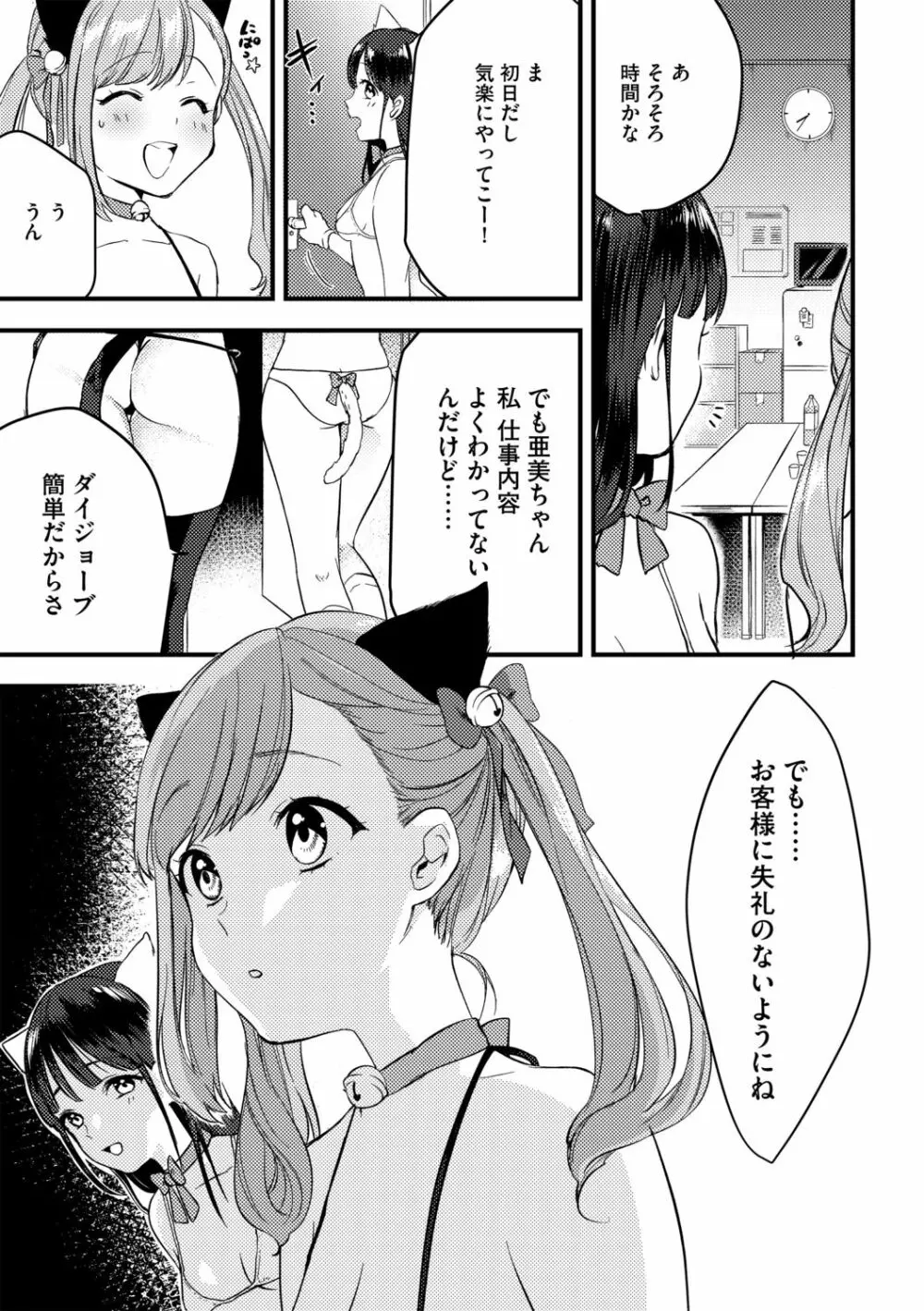 Ｇ－エッヂ Vol.001 Page.59