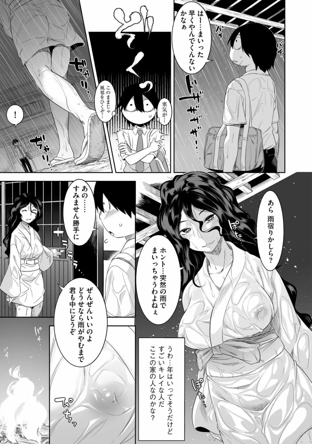 Ｇ－エッヂ Vol.001 Page.81