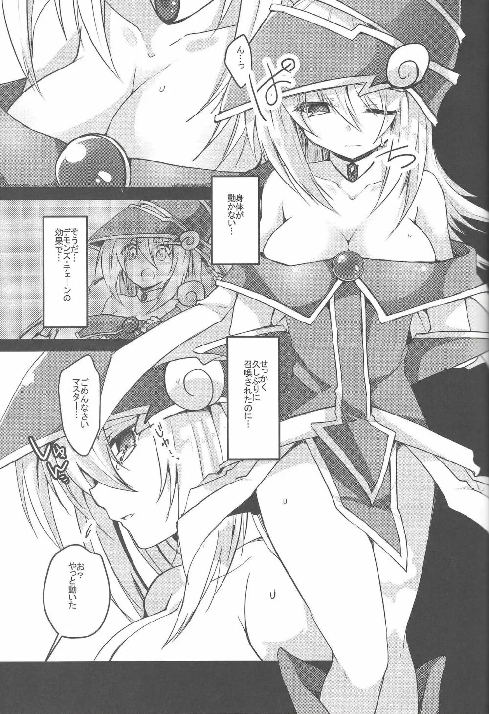 えっちなのまとめちゃいました～BMG本再録～ Page.45