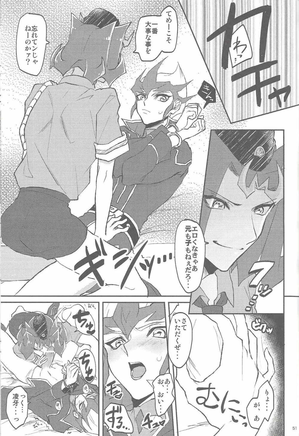 XtasYZ Summon～神代凌牙～ Page.33